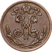 1/2 копейки 1900 года СПБ