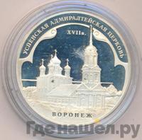 3 рубля 2008 года ММД