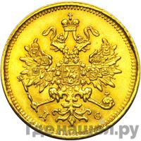 3 рубля 1883 года
