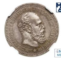 25 копеек 1887 года АГ