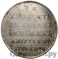 Медаль 1789 года