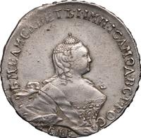 Полтина 1754 года