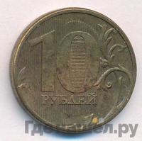 10 рублей 2011 года