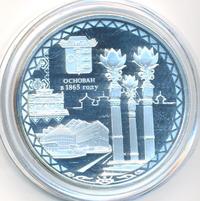 3 рубля 2015 года СПМД