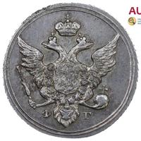 10 копеек 1804 года СПБ ФГ