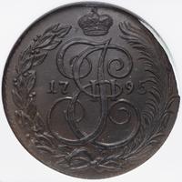 5 копеек 1795 года