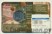 5 рублей 2014 года ММД 70 лет Победы в ВОВ