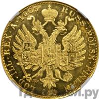 4 дуката 1905 года  Австрийские дукаты