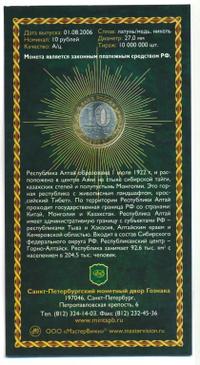 10 рублей 2006 года СПМД