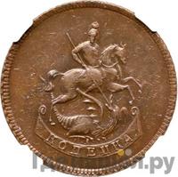 1 копейка 1765 года