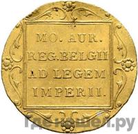 Дукат 1830 года  Нидерландская имитация