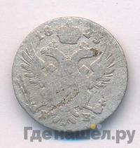 5 грошей 1823 года IВ Для Польши