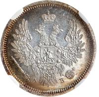 20 копеек 1858 года