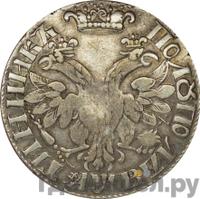 Полуполтинник 1702 года