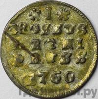 1 грош 1760 года  Для Пруссии
