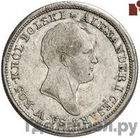 2 злотых 1821 года IВ Для Польши