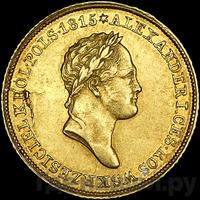 25 злотых 1833 года KG Для Польши