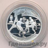 1 рубль 1997 года ЛМД