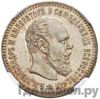 25 копеек 1892 года АГ