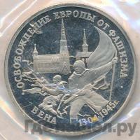 3 рубля 1995 года ЛМД