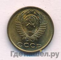 2 копейки 1976 года