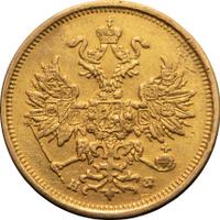 5 рублей 1882 года СПБ НФ