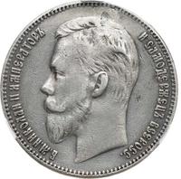 1 рубль 1902 года АР