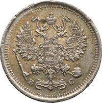10 копеек 1917 года ВС