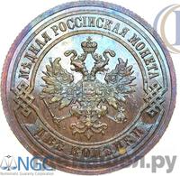 2 копейки 1889 года СПБ