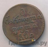 Бисти 1810 года  Для Грузии