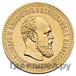 10 рублей 1889 года АГ