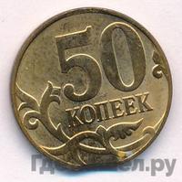 10 копеек 2014 года М