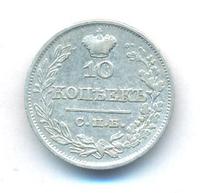 10 копеек 1821 года