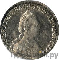 15 копеек 1786 года