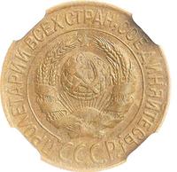 1 копейка 1927 года