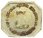 3 рубля 1922 года