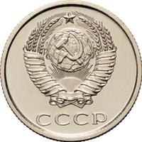 20 копеек 1974 года