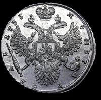 1 рубль 1733 года