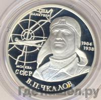 2 рубля 2004 года ММД