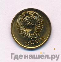 2 копейки 1967 года