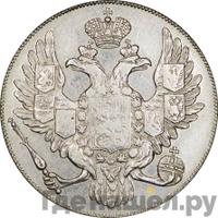 3 рубля 1829 года СПБ