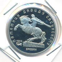 5 рублей 1991 года