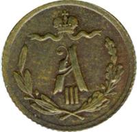 1/4 копейки 1893 года СПБ
