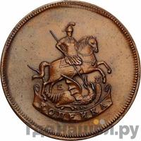 1 копейка 1765 года