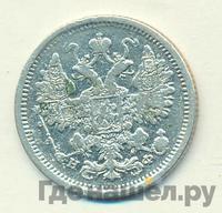 15 копеек 1881 года СПБ НФ