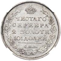 Полтина 1816 года