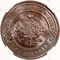 3 копейки 1896 года СПБ