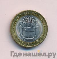 10 рублей 2016 года СПМД