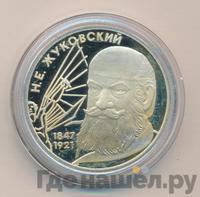 2 рубля 1997 года ЛМД