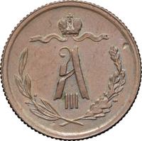 1/2 копейки 1881 года